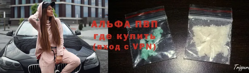 APVP Соль  Гуково 