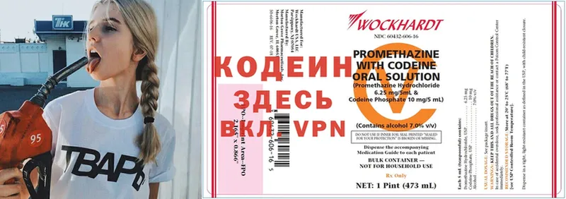 МЕГА зеркало  Гуково  Кодеиновый сироп Lean напиток Lean (лин) 