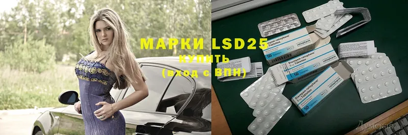 LSD-25 экстази ecstasy  купить наркотик  Гуково 