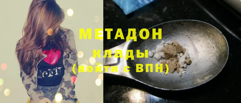 МЕТАДОН мёд Гуково